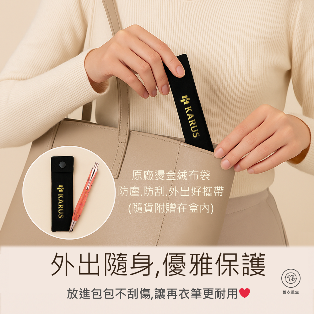 【永續】再衣筆-衣服邊角料的重生/鐵灰色/ESG禮品客製化-細節圖9