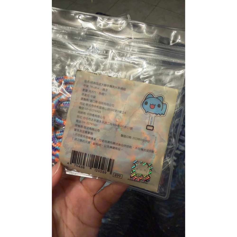 7-11 聯名手機夾片掛繩 2 入-細節圖2