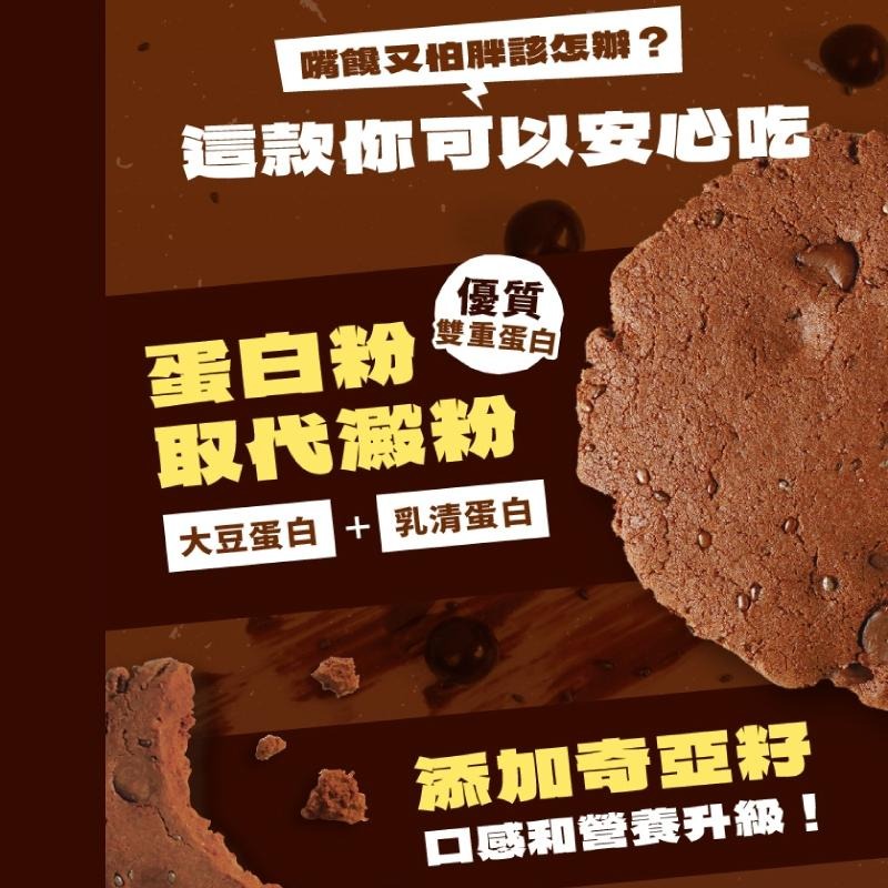 Tryall 手作蛋白餅乾(12入)蛋白點心 0卡 蛋白棒 營養棒-細節圖3
