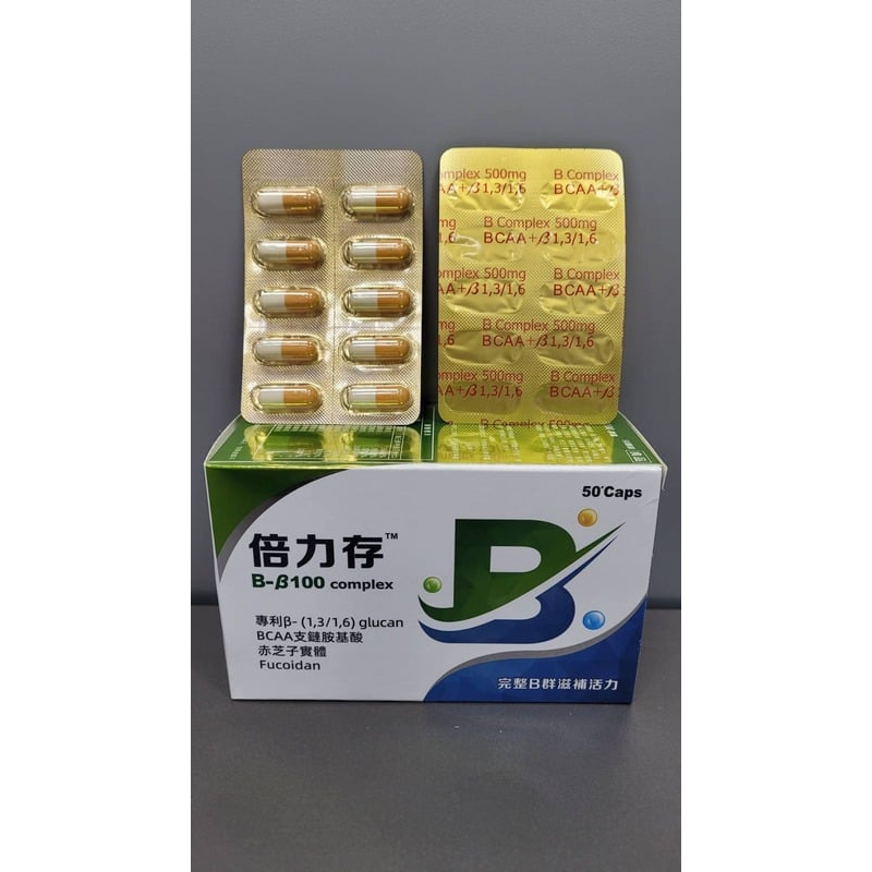 【藥局直營】倍力存B-beta100膠囊50粒 維生素B群 維生素C 葉酸 β-葡聚醣 葡聚多醣 大昕藥局-細節圖2