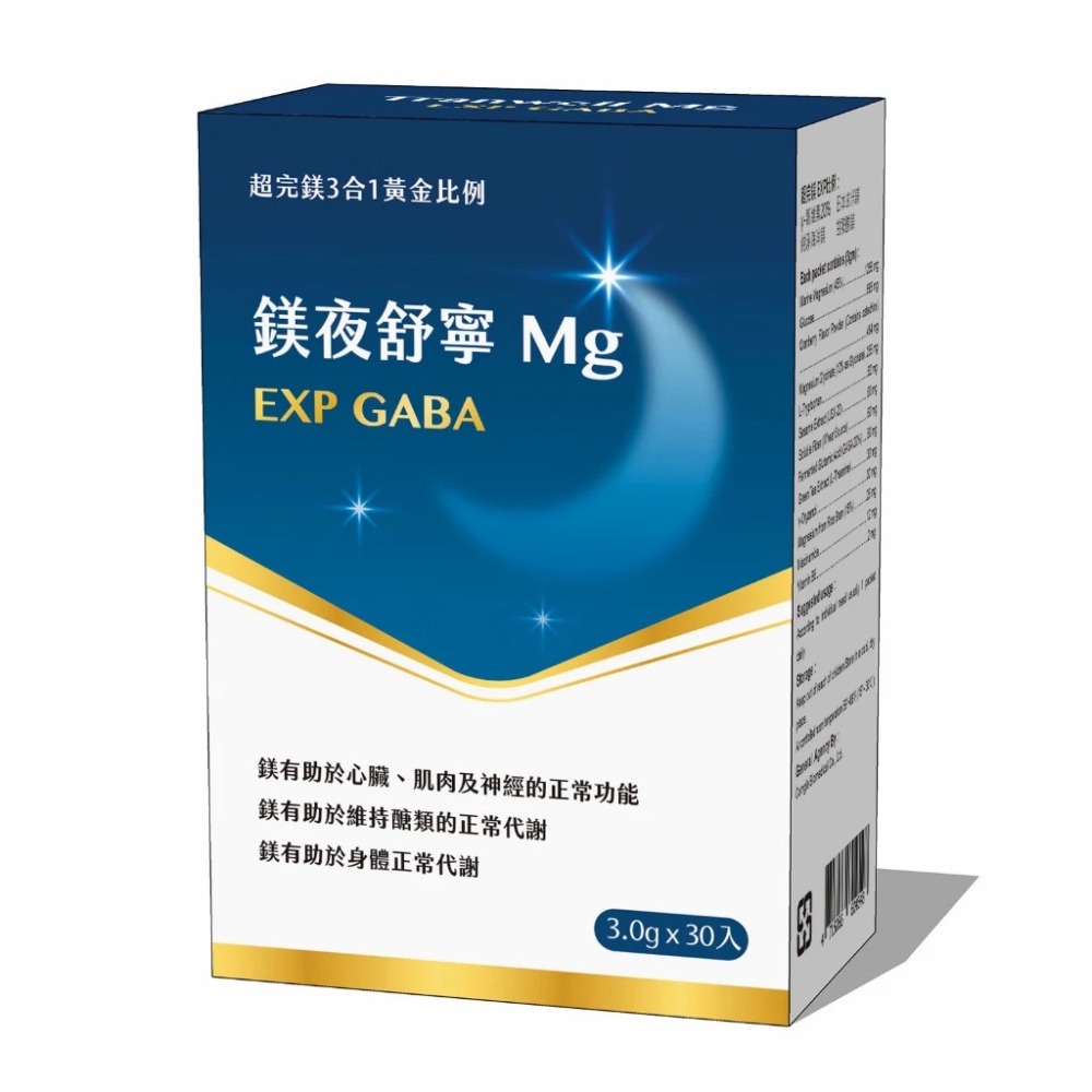 【藥局直營】鎂夜舒寧 3g*30包/盒 細粉粒 |甘胺酸鎂|海洋鎂|米源鎂|GABA|茶胺酸|色胺酸|維生素B6-細節圖3