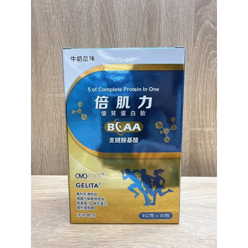 【藥局直營】 倍肌力 優質蛋白飲 BCAA  膠原蛋白 葡萄糖胺 豌豆蛋白 蛋殼膜 麩醯胺酸(粉末)8gx30包/盒-細節圖2