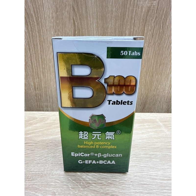 【藥局直營】超元氣B群B100 強化配方錠50錠 維生素C+BCAA+花旗蔘+茄紅素+大蒜+啤酒酵母+維他命B 大昕藥局-細節圖2