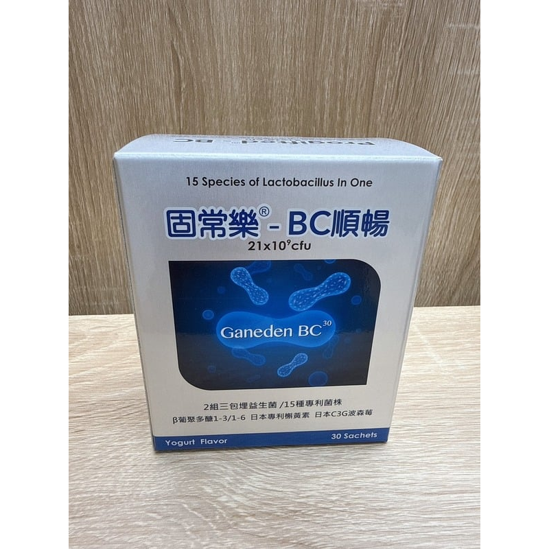 【藥局直營】固常樂-BC順暢配方顆粒|益生菌|乳酸菌(多件優惠請聊聊)-細節圖2