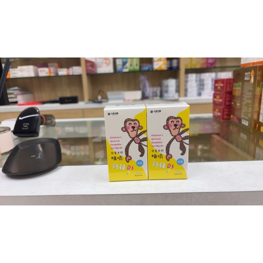 【藥局直營】力森生醫 兒童天然鈣鎂D3咀嚼錠 60錠 |鈣|鎂|D3|HCP 大昕藥局-細節圖4