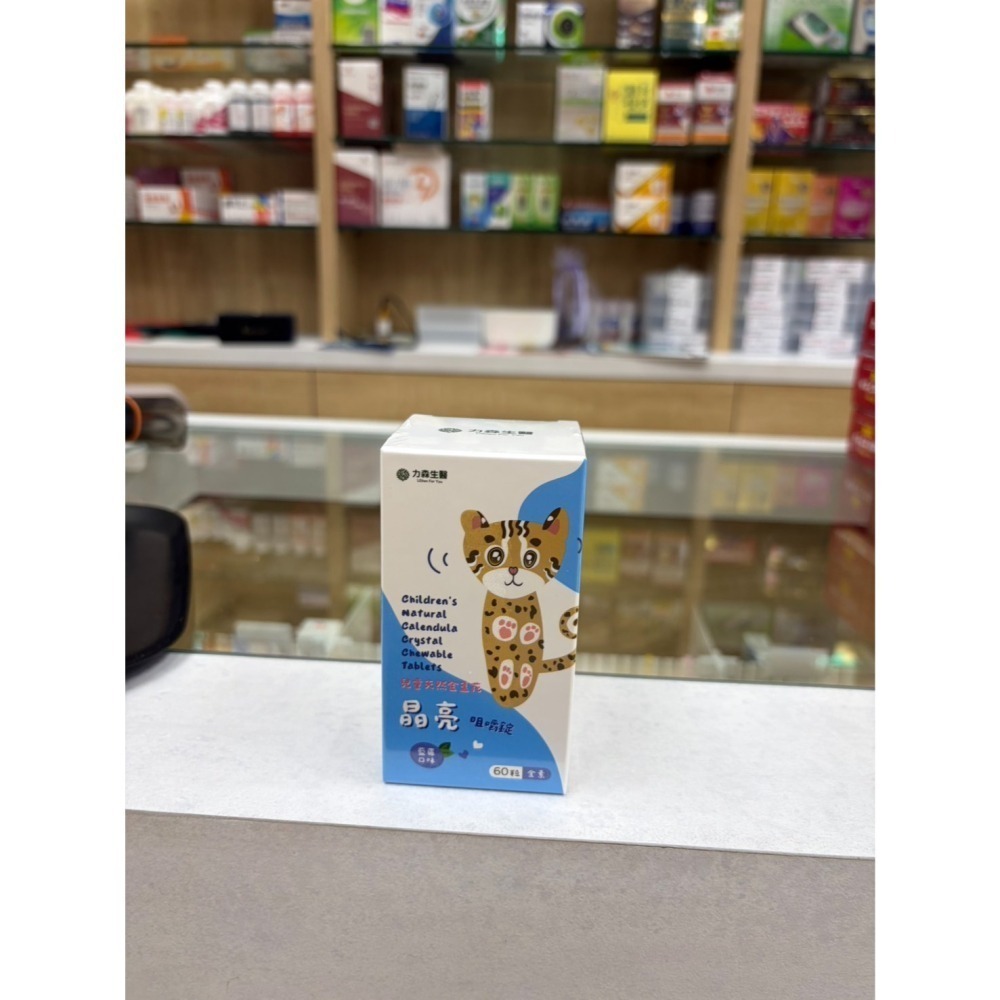 【藥局直營】力森生醫 兒童天然金盞花晶亮咀嚼錠（含葉黃素）|枸杞|決明子萃|紅藻 大昕藥局-細節圖5