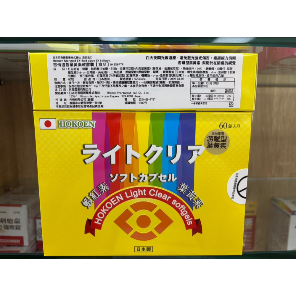 【藥局直營】適皙葉黃素軟膠囊|葉黃素|山桑子|鋅酵母|魚油|蝦紅素|黑醋栗 大昕藥局-細節圖3