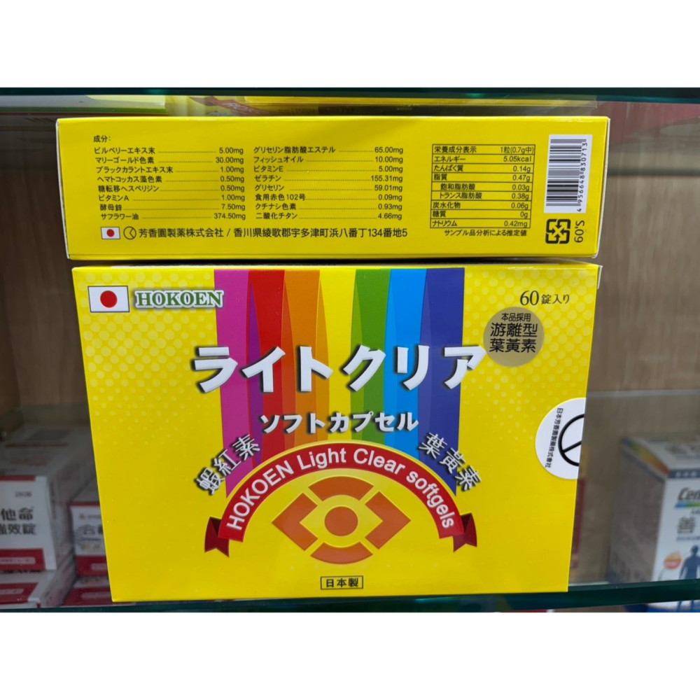 【藥局直營】適皙葉黃素軟膠囊|葉黃素|山桑子|鋅酵母|魚油|蝦紅素|黑醋栗 大昕藥局-細節圖4