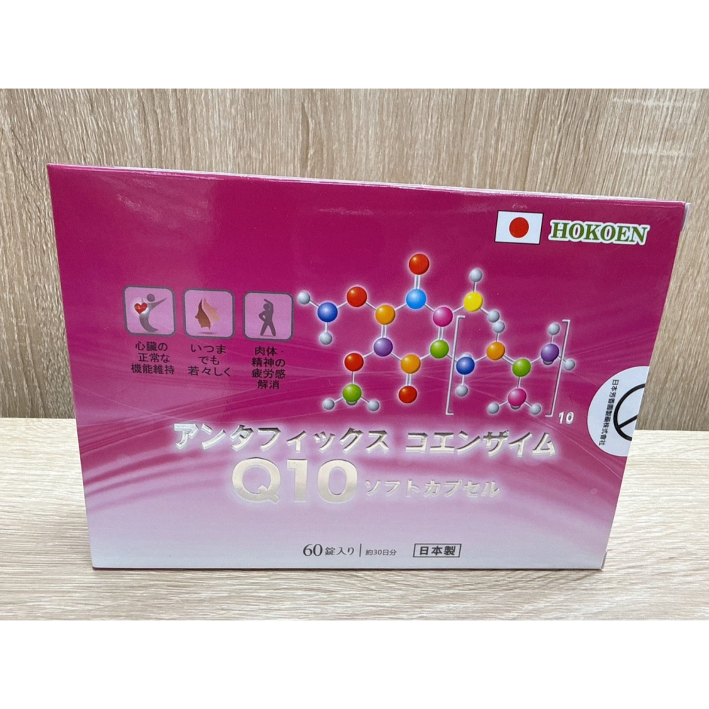 【藥局直營】安通Q10軟膠囊 60粒 |Q10|山楂|維生素E|維生素B6|維生素B1|維生素B2 大昕藥局-細節圖2