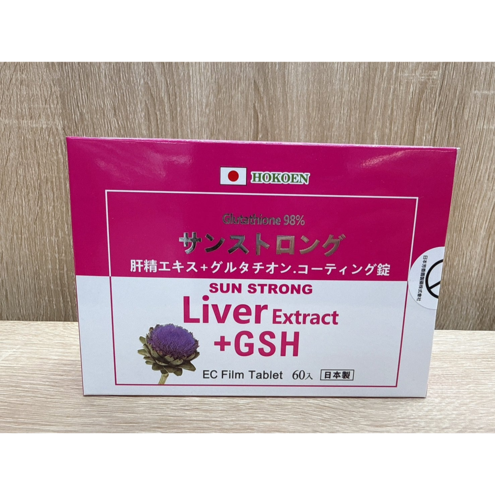 【藥局直營】吉侑甘單肝精+榖胱甘肽腸溶膜衣錠 60錠 |薑黃|朝鮮薊|肝精| 大昕藥局-細節圖2