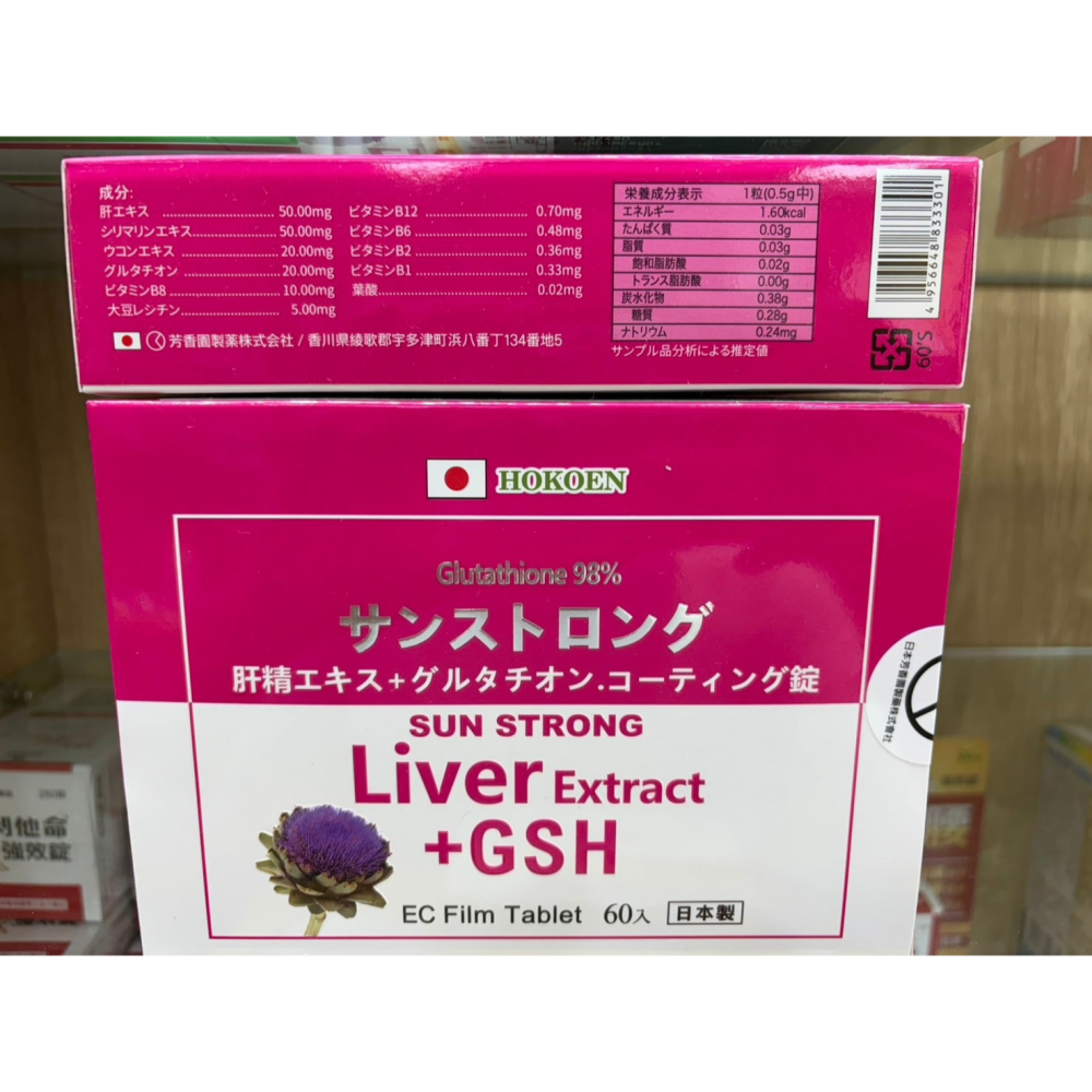 【藥局直營】吉侑甘單肝精+榖胱甘肽腸溶膜衣錠 60錠 |薑黃|朝鮮薊|肝精| 大昕藥局-細節圖4