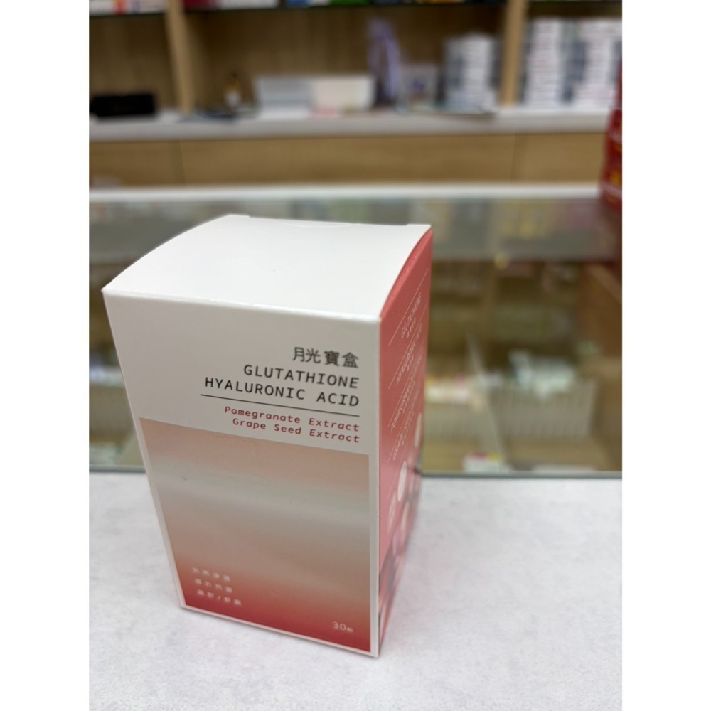 【藥局直營】胱寶盒 30粒/盒 |穀胱甘肽|葡萄籽|白樺菌菇|紅石榴 月光寶盒 大昕藥局-細節圖3