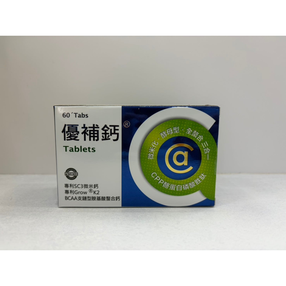 【藥局直營】 多件優惠 優補鈣 60粒 | 胺基酸螯合鈣鎂配方 專利蛋殼鈣 CPP酪胜肽  BCAA支鏈型胺基酸螯合-細節圖2
