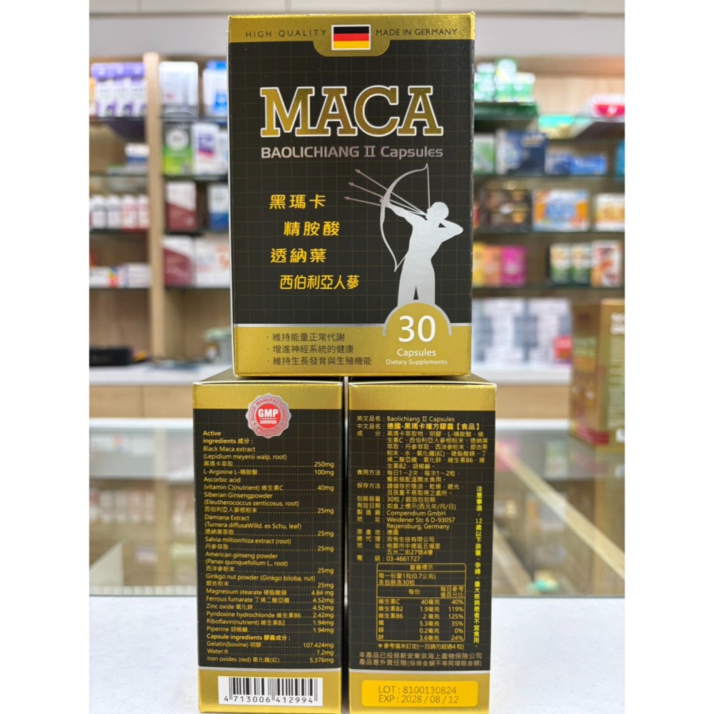 【藥局直營】德國 黑瑪卡複方膠囊【食品】30粒 黑瑪卡 精胺酸 透納葉 西伯利亞人蔘 大昕藥局-細節圖2