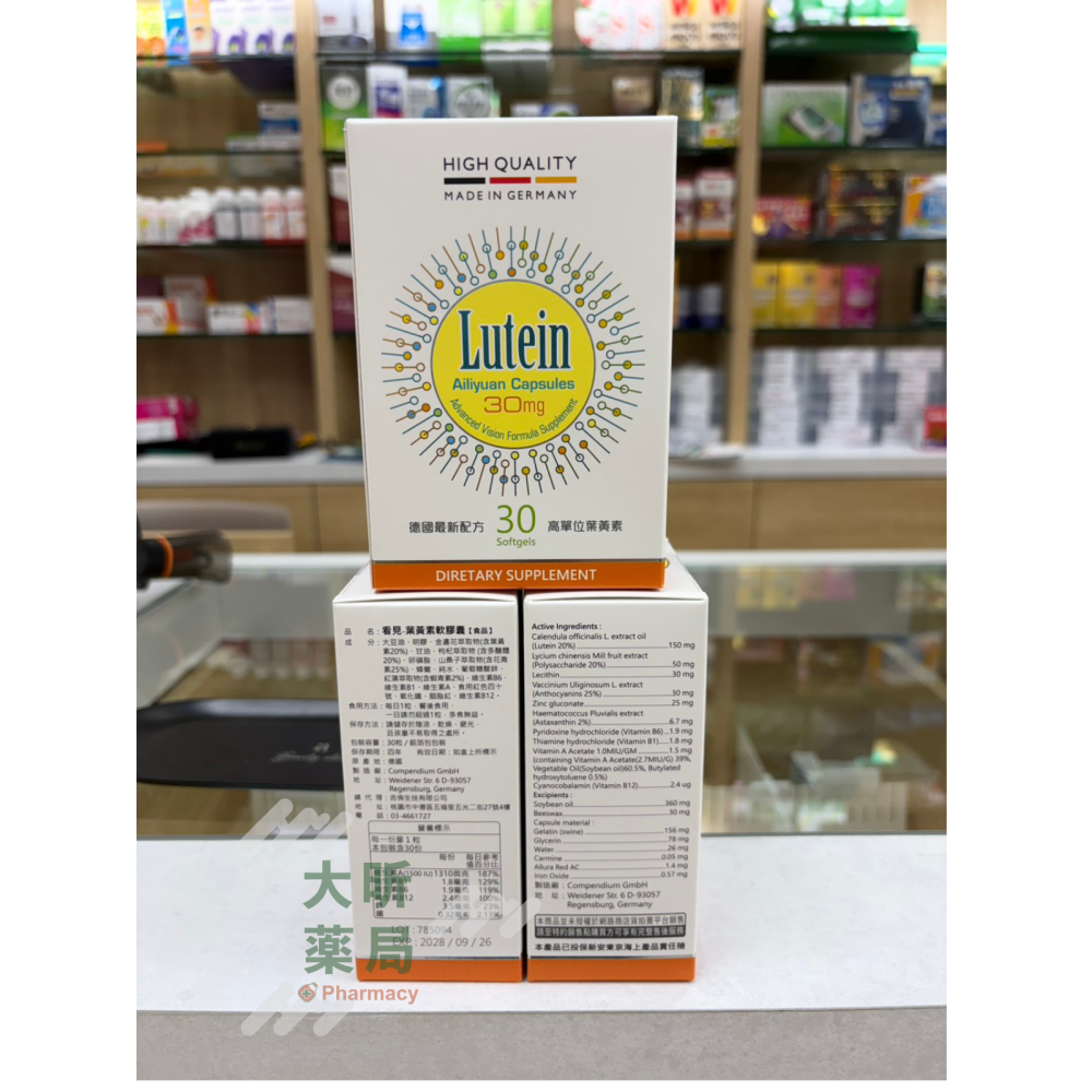 【藥局直營】看見 葉黃素膠囊 30顆/盒 德國 高單位葉黃素 花青素 維他命A 蝦紅素 大昕藥局-細節圖3