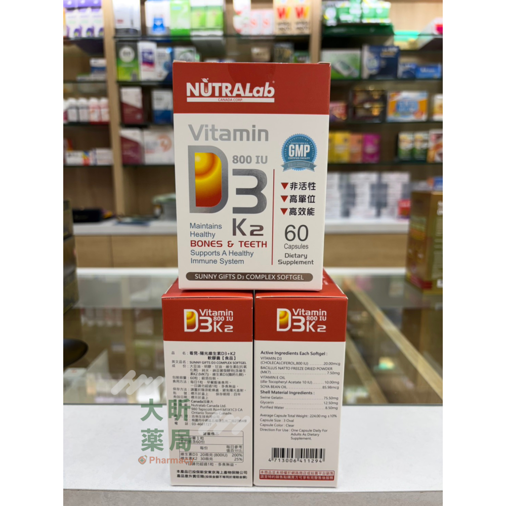 【藥局直營】看見陽光維生素D3+K2軟膠囊 MK7 大昕藥局-細節圖3