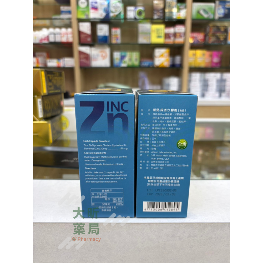 【藥局直營】看見-鋅活力 膠囊 60粒/盒 ZINC 鋅 30毫克/粒 全素 大昕藥局-細節圖3