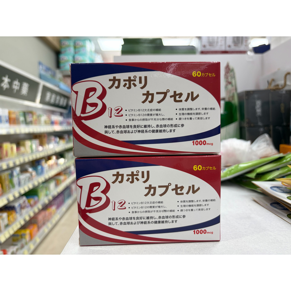 【藥局直營】多件優惠請聊聊 吉康 B12膠囊 高單位1000微克 大昕藥局-細節圖2