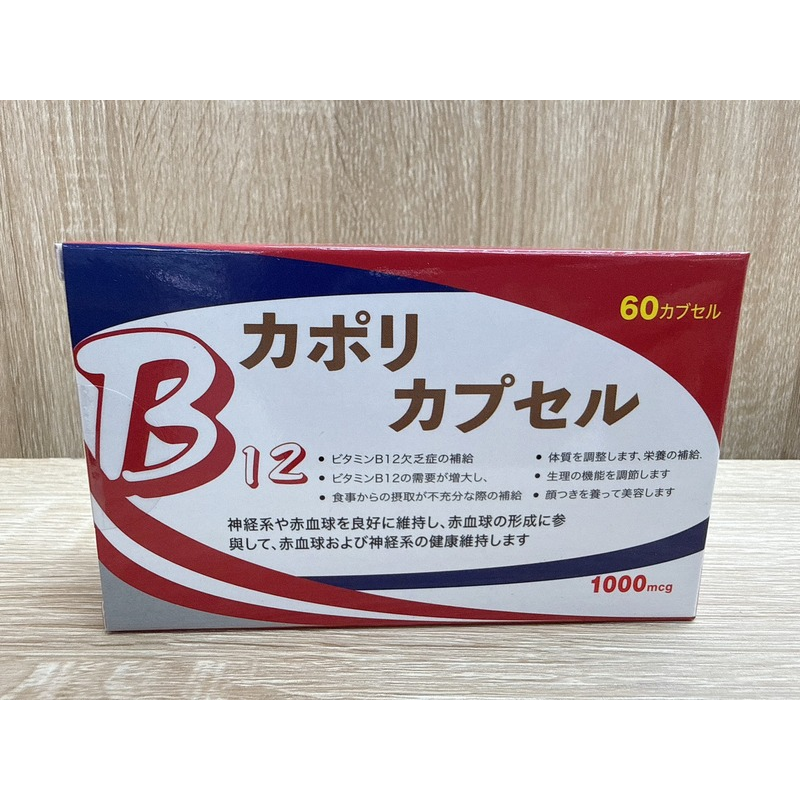 【藥局直營】多件優惠請聊聊 吉康 B12膠囊 高單位1000微克 大昕藥局-細節圖3