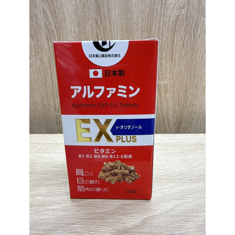 【藥局直營】(多件優惠請聊聊) 吉侑安康糖衣錠+粉光蔘 180錠|維生素B|維生素E 大昕藥局-細節圖3