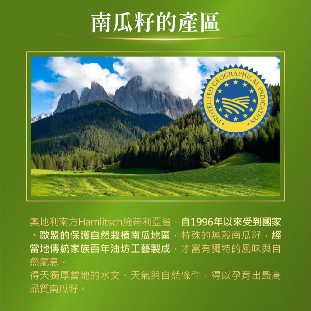【藥局直營】(近效優惠)奧地利原裝進口 皇家帕斯曼冷壓南瓜籽油 250ml 大昕藥局-細節圖4