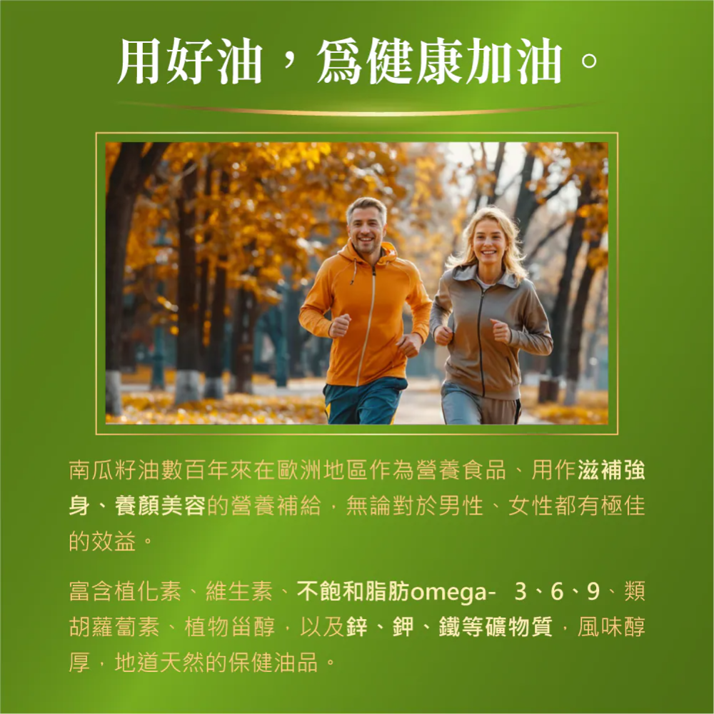 【藥局直營】(近效優惠)奧地利原裝進口 皇家帕斯曼冷壓南瓜籽油 250ml 大昕藥局-細節圖8