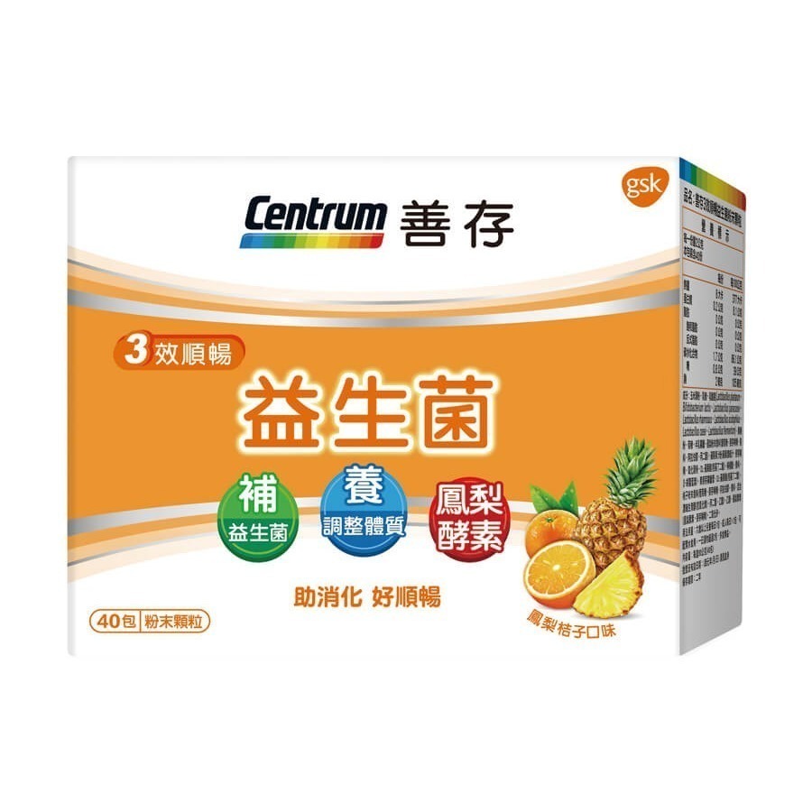 【藥局直營】 善存3效順暢益生菌粉末顆粒 40包/盒|鳳梨酵素 大昕藥局-細節圖2