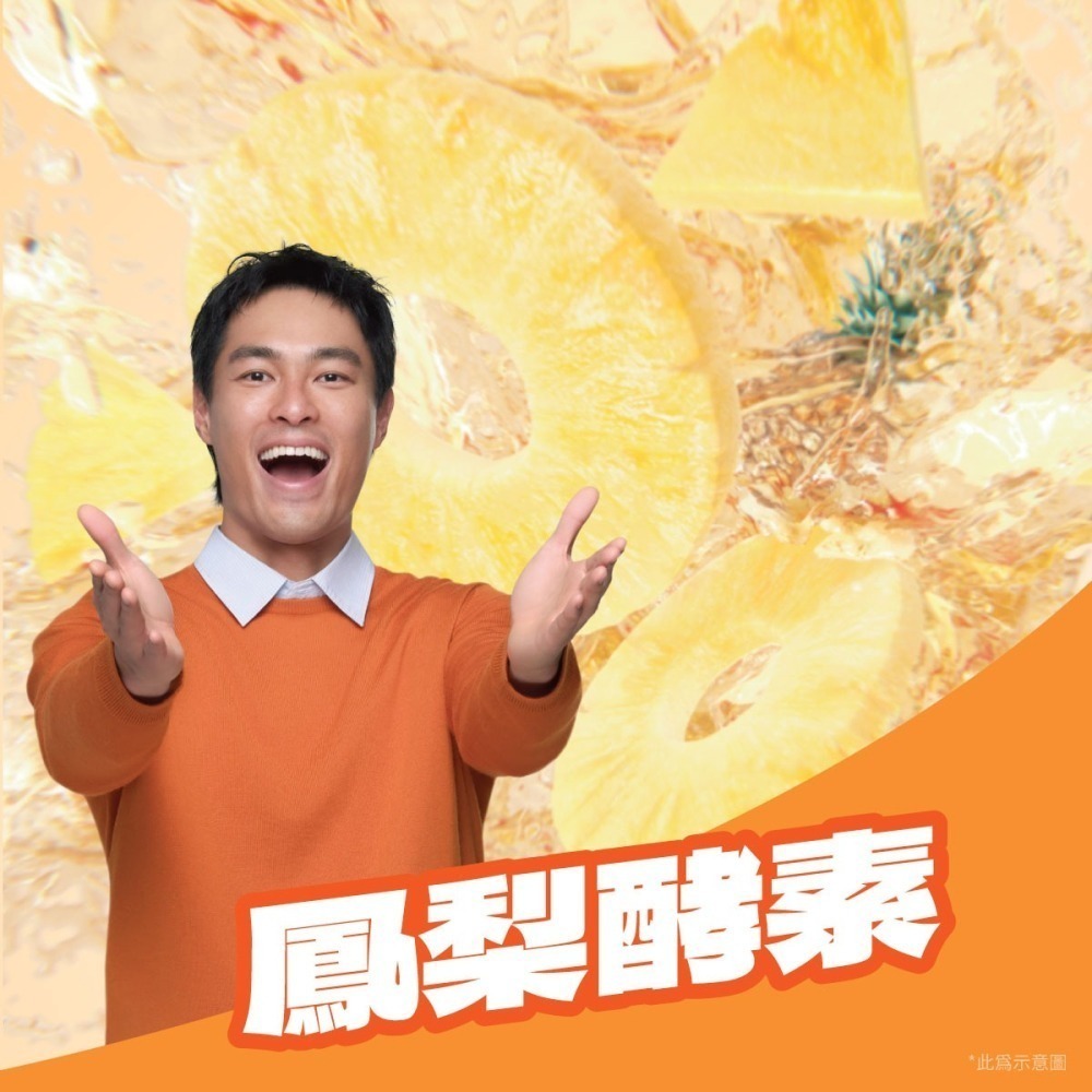 【藥局直營】 善存3效順暢益生菌粉末顆粒 40包/盒|鳳梨酵素 大昕藥局-細節圖5