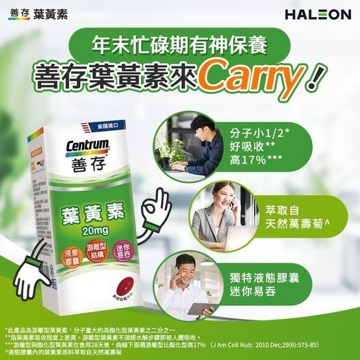 【藥局直營】善存 葉黃素液態軟膠囊 60粒/盒 大昕藥局-細節圖4