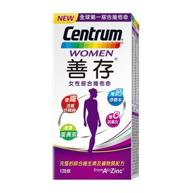 【藥局直營】善存女性綜合維他命錠 120錠/盒|綜合維他命| 大昕藥局-細節圖2
