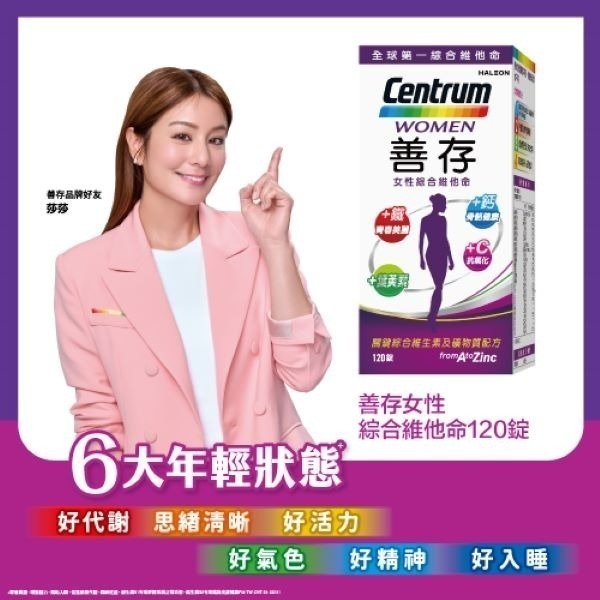 【藥局直營】善存女性綜合維他命錠 120錠/盒|綜合維他命| 大昕藥局-細節圖3