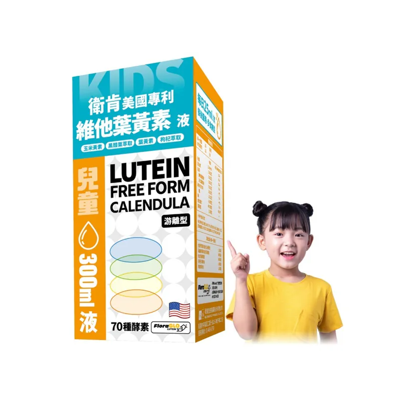 【藥局直營】衛肯 美國專利 葉黃素液 (成人加強500ml/兒童300ml)  FloraGLO® 大昕藥局-細節圖3