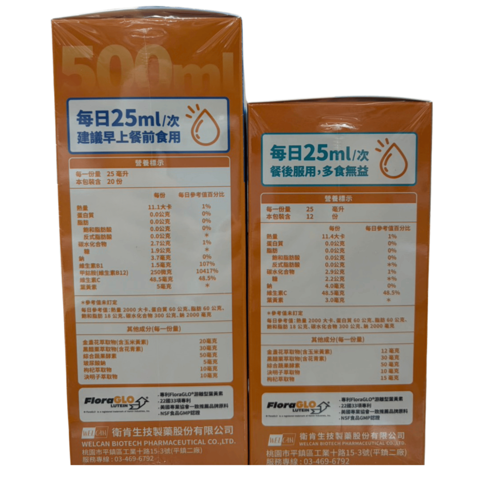 【藥局直營】衛肯 美國專利 葉黃素液 (成人加強500ml/兒童300ml)  FloraGLO® 大昕藥局-細節圖5