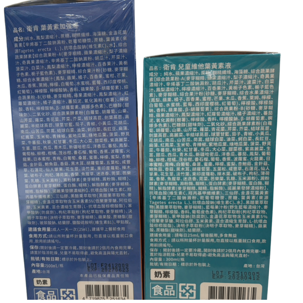 【藥局直營】衛肯 美國專利 葉黃素液 (成人加強500ml/兒童300ml)  FloraGLO® 大昕藥局-細節圖6
