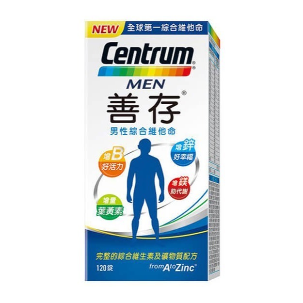【藥局直營】(多件優惠請聊聊)善存男性綜合維他命錠 120錠/盒|綜合維他命 大昕藥局-細節圖2