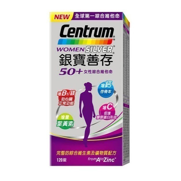 【藥局直營】銀寶善存50+女性綜合維他命錠 150錠/盒|綜合維生素|葉黃素|鎂|鈣 大昕藥局-細節圖2