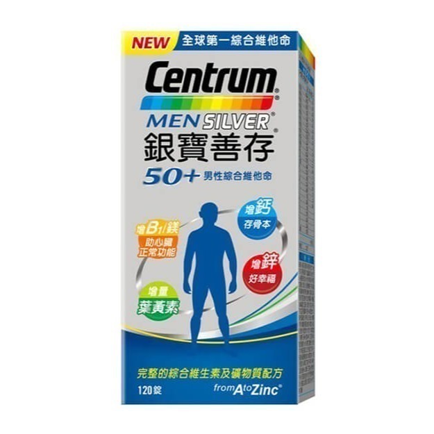 【藥局直營】銀寶善存50+男性綜合維他命錠 150錠/盒|綜合維生素|葉黃素|鎂|鈣 大昕藥局-細節圖2
