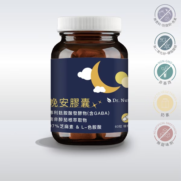 【藥局直營】晚安膠囊｜GABA+南非醉茄根+色胺酸+芝麻素 (60粒｜玻璃罐) 大昕藥局-細節圖3