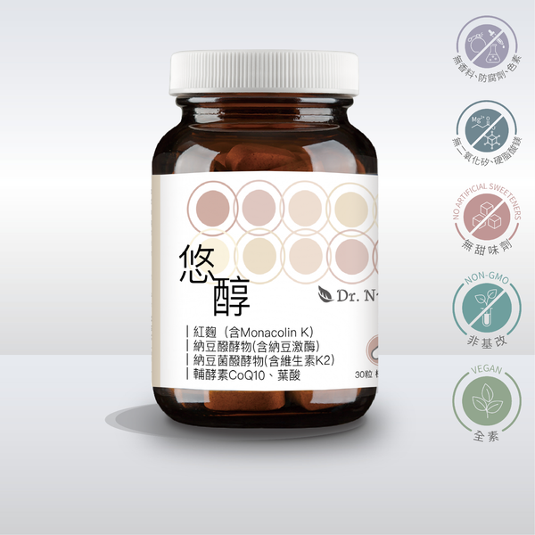 【藥局直營】Dr.Nutri芯漾生醫 【通の悠醇】八合一配方｜紅麴+Q10+納豆激酶+葉酸(30粒｜玻璃罐）大昕藥局-細節圖2