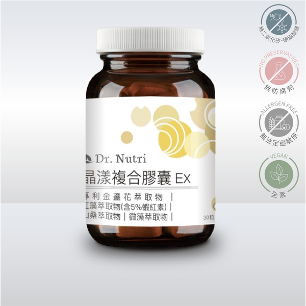 【藥局直營】Dr.Nutri芯漾生醫 晶漾專利金盞花萃取＋蝦紅素＋花青素（30粒｜玻璃罐) 大昕藥局-細節圖7