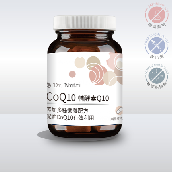 【藥局直營】Dr.Nutri芯漾生醫 【能量應援】輔酵素CoQ10＋13合一黃金配方（60粒｜玻璃罐）大昕藥局-細節圖5