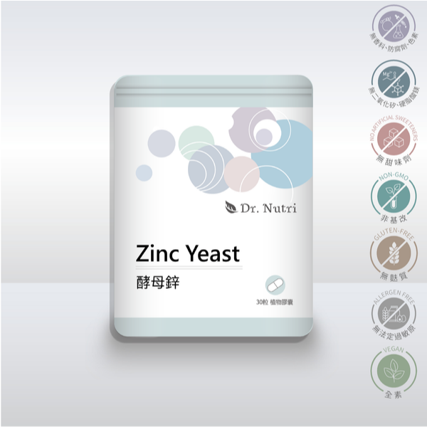 【藥局直營】Dr.Nutri芯漾生醫 高吸收率】100%酵母鋅 15mg（120粒｜玻璃罐）（30粒｜鋁袋）大昕藥局-細節圖6