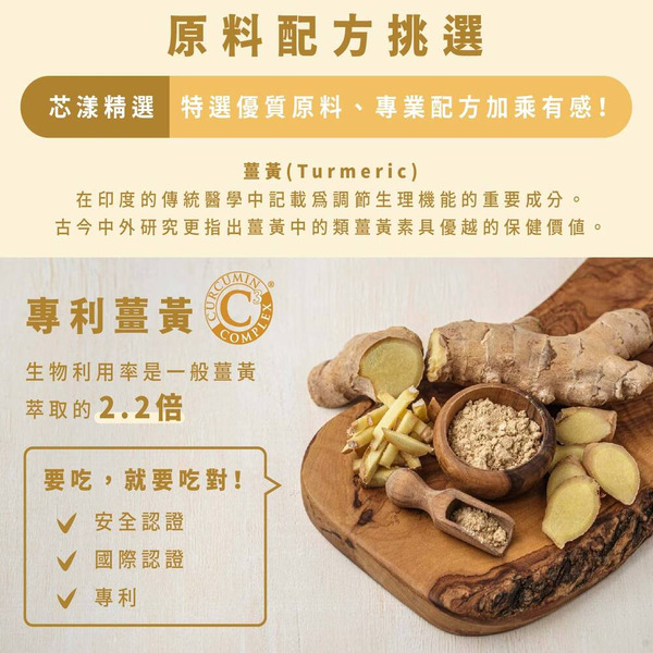 【藥局直營】Dr.Nutri芯漾生醫 【純度95%】C3薑黃400mg+專利胡椒鹼 100:1（30粒｜玻璃罐）大昕藥局-細節圖2