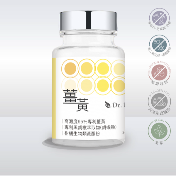【藥局直營】Dr.Nutri芯漾生醫 【純度95%】C3薑黃400mg+專利胡椒鹼 100:1（30粒｜玻璃罐）大昕藥局-細節圖6