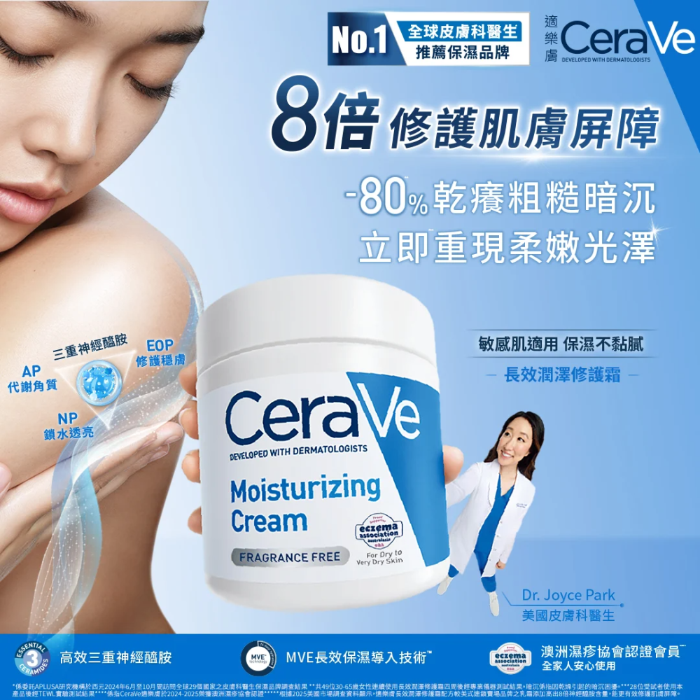 【藥局直營】CeraVe 適樂膚-長效潤澤修護霜177 ml|神經醯胺(買即隨機贈適樂膚小樣) 大昕藥局-細節圖3