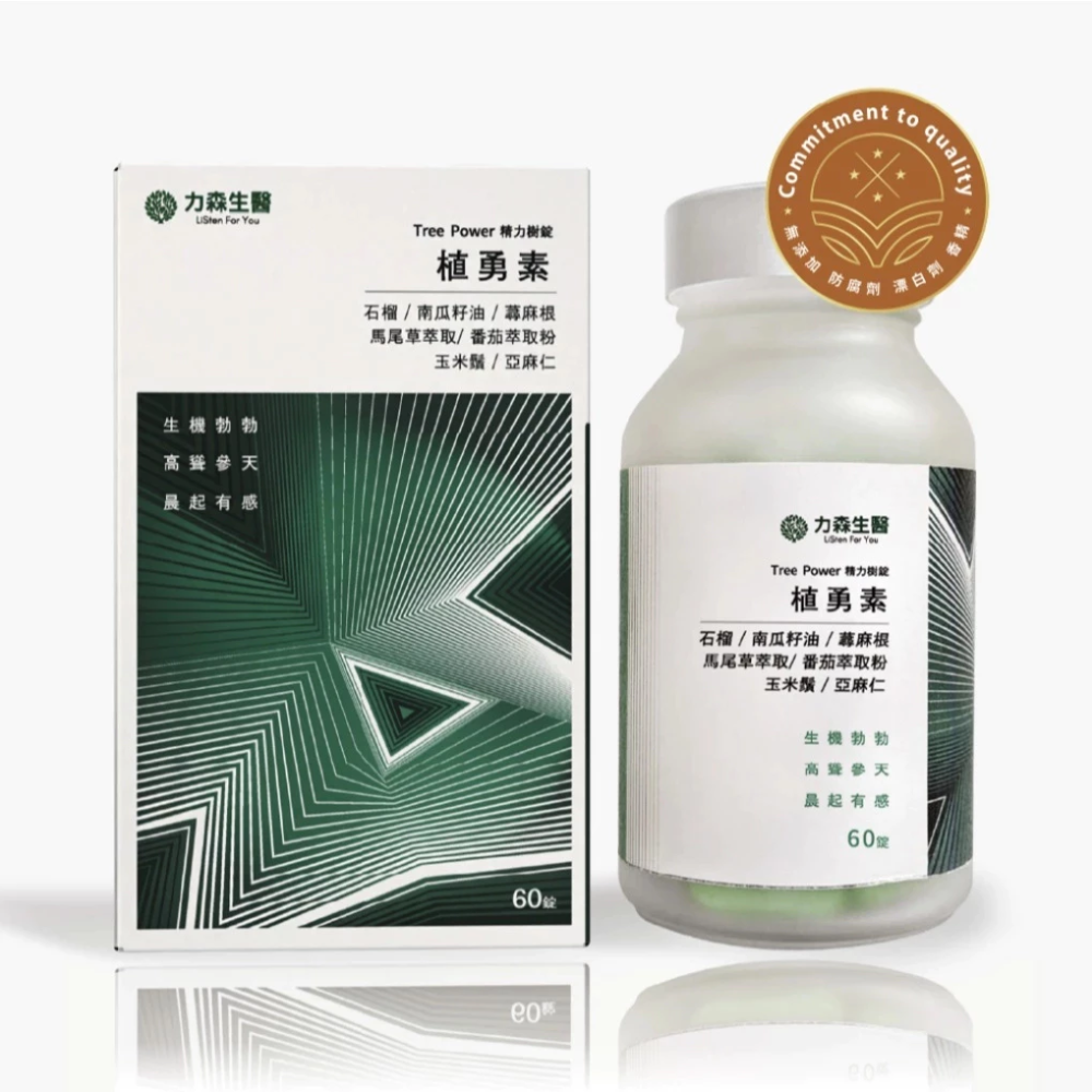 【藥局直營】力森生醫 精力樹｜南瓜籽油｜精胺酸｜亞麻仁｜ 茄紅素｜ 硒｜ 鋅 ｜大昕藥局-細節圖3