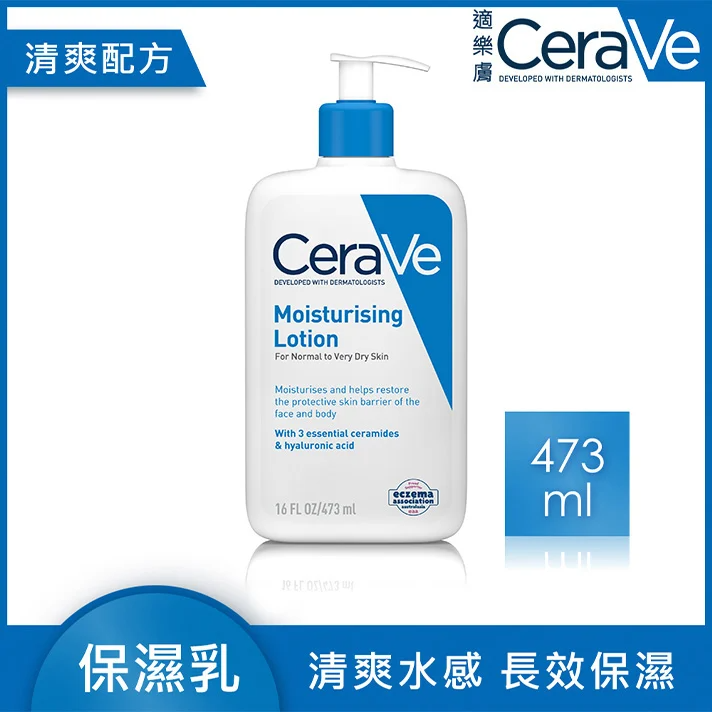 【藥局直營】CeraVe 適樂膚-長效清爽保濕乳|神經醯胺|玻尿酸(買即隨機贈適樂膚小樣) 大昕藥局-細節圖2