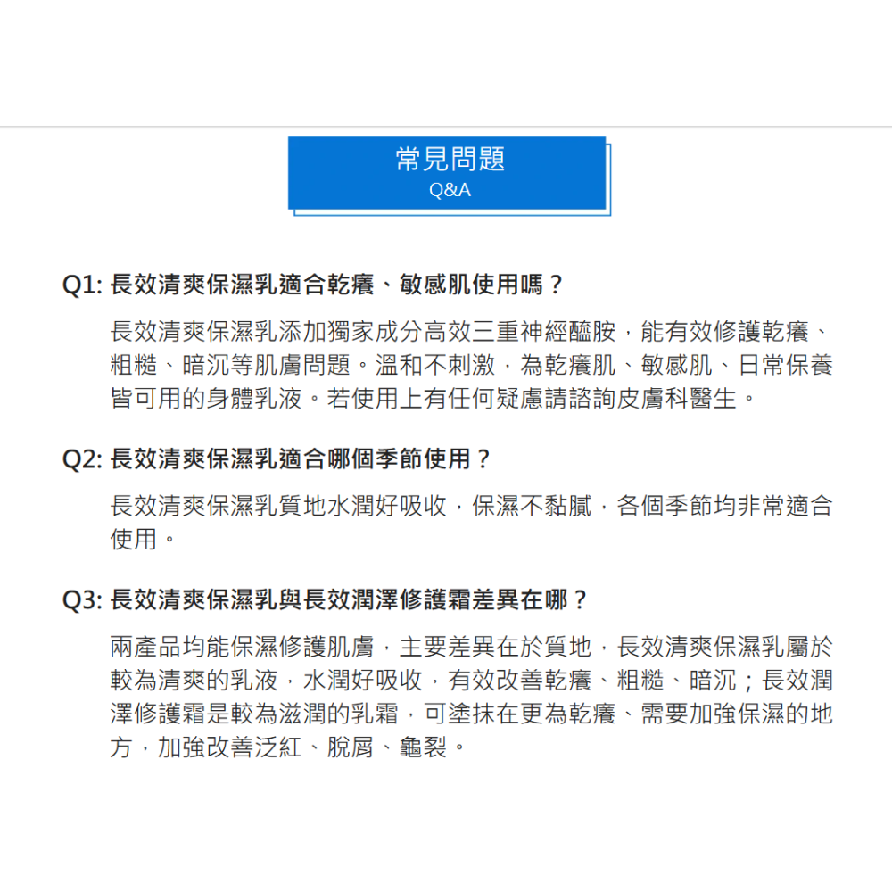 【藥局直營】CeraVe 適樂膚-長效清爽保濕乳|神經醯胺|玻尿酸(買即隨機贈適樂膚小樣) 大昕藥局-細節圖9