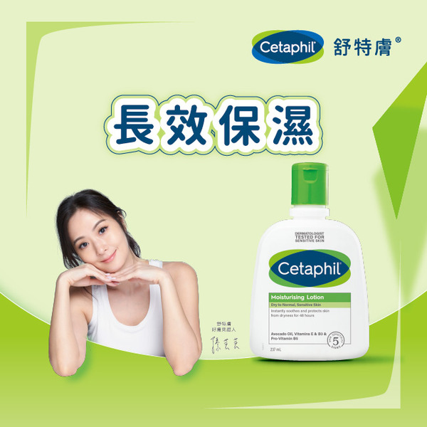 【藥局直營】舒特膚 Cetaphil 長效潤膚乳473ml/237ml 大昕藥局-細節圖2
