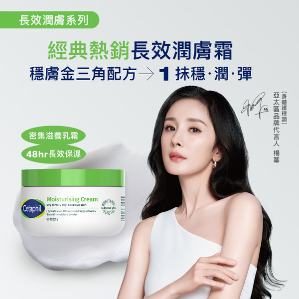 【藥局直營】舒特膚 Cetaphil 長效潤膚乳473ml/237ml 大昕藥局-細節圖8